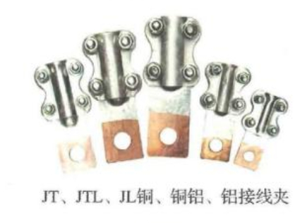  JT、JTL、JL銅、銅鋁、鋁接線夾
